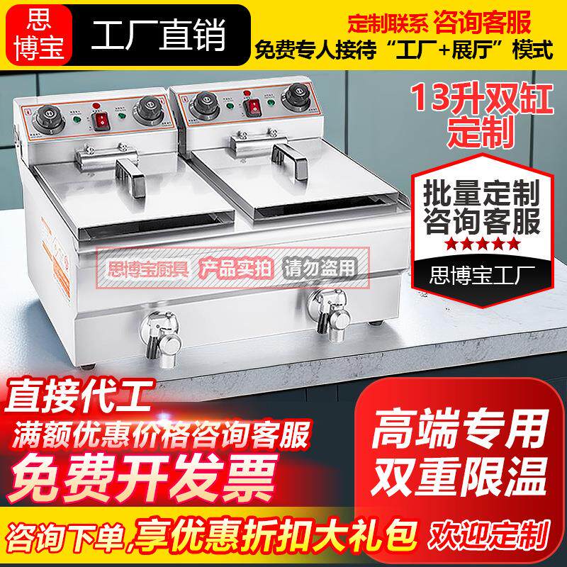 110V电炸炉商用薯条机电炸锅双缸13L+13L大容量带插头炸炉