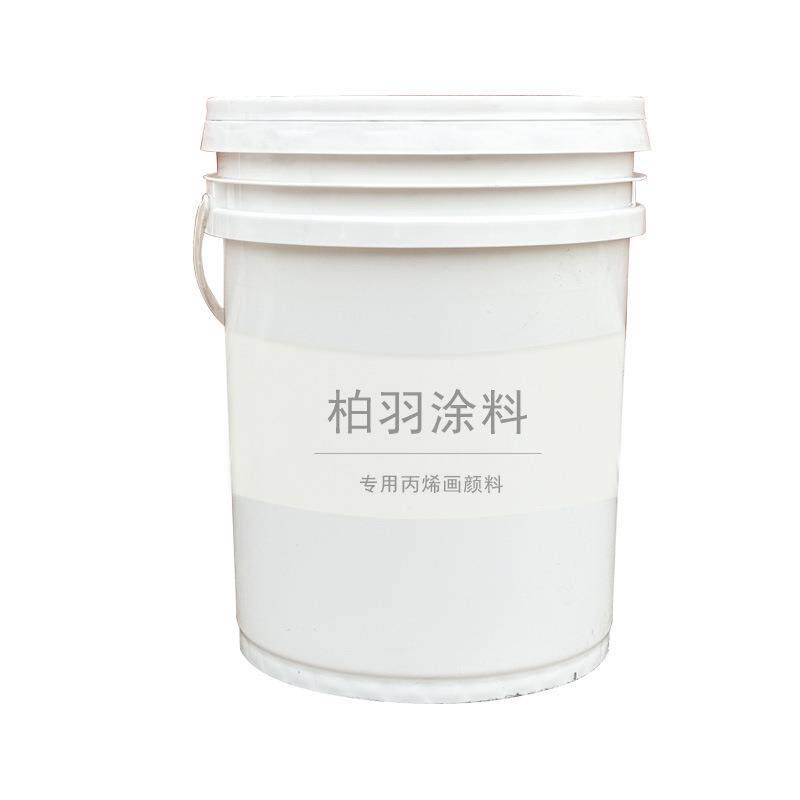 丙烯颜料20KG油画颜料手绘墙绘颜料美术颜料厂家直销