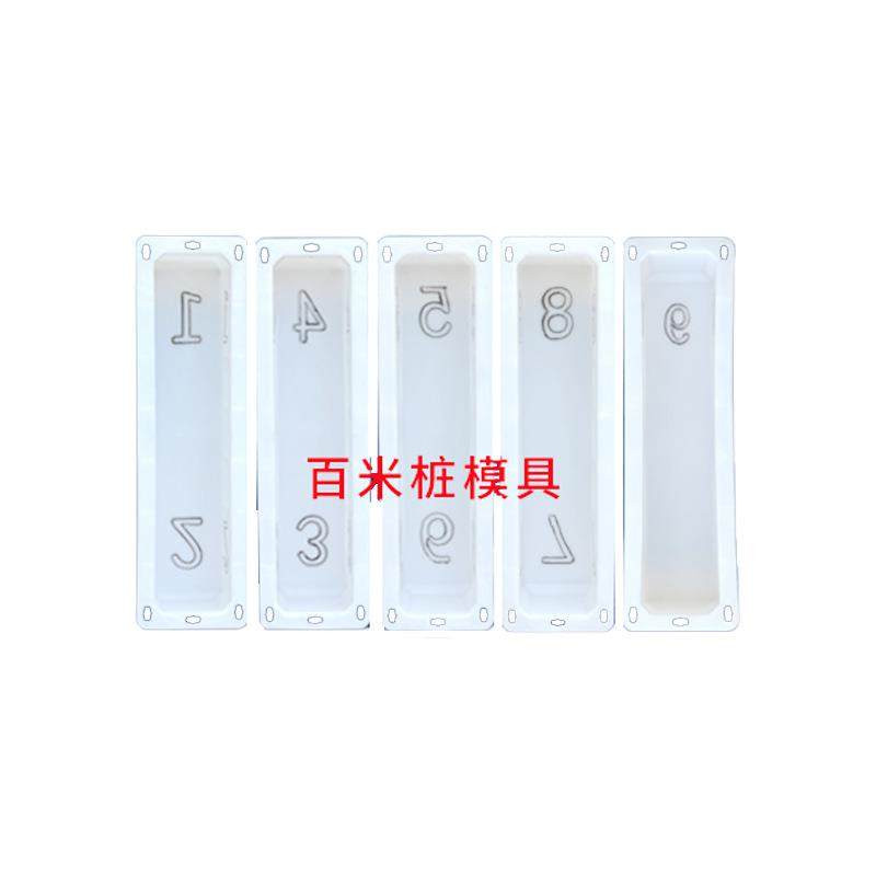 水泥立柱模具警示柱模具标志桩模具警示桩标志牌模具百米桩模具,橡塑材料及制品,泡沫塑料模型/模具,淘宝优惠券,粉丝福利购,淘宝优惠卷