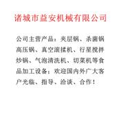 豆沙馅半自动行星搅拌炒锅燃气香菇酱料炒制锅电加热食堂炒菜机