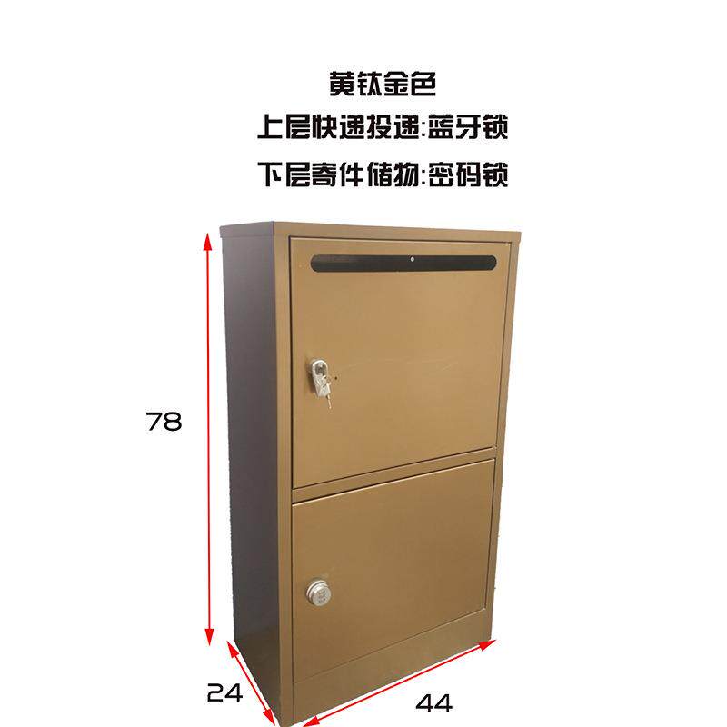 室外智能防雨防盗存放箱寄件收件双用家用快递柜个人户外信报箱