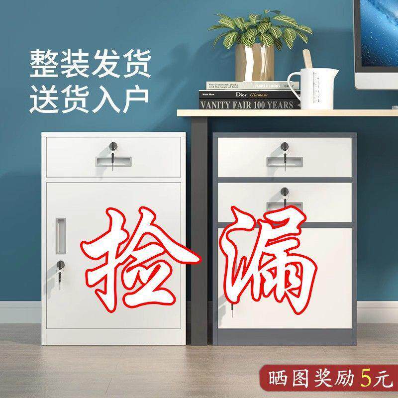 新款钢制文件柜抽屉柜带锁收纳柜床头柜加厚办公室密码锁储物柜厂