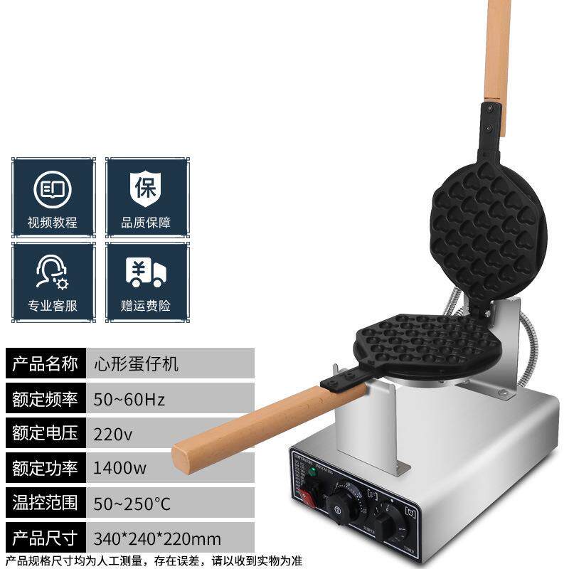 鸡蛋仔机商用电热蛋仔机家用鸡蛋饼机摆摊燃气机器电饼铛