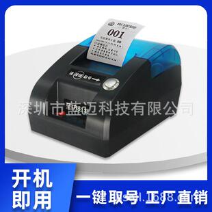 智能无线取号机排号机排队机小型叫号机取票机挂墙诊所排队叫号机