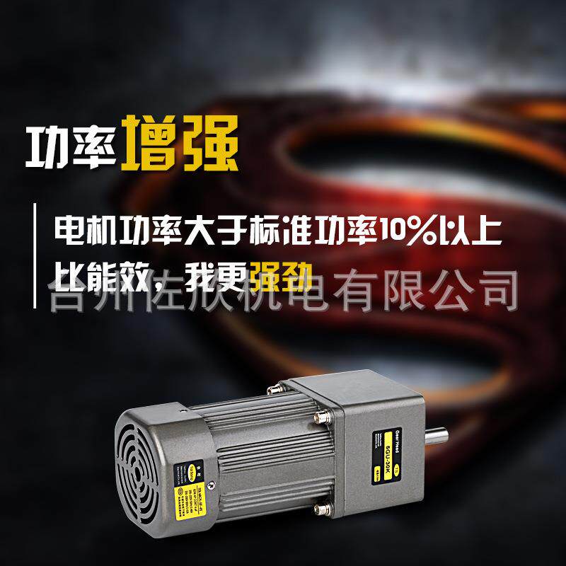 减速电机60W微型交流异步齿轮调速定速可逆控制马达220V380V