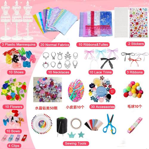 儿童服装设计娃娃衣服幼儿园手工课创意材料包服装外贸