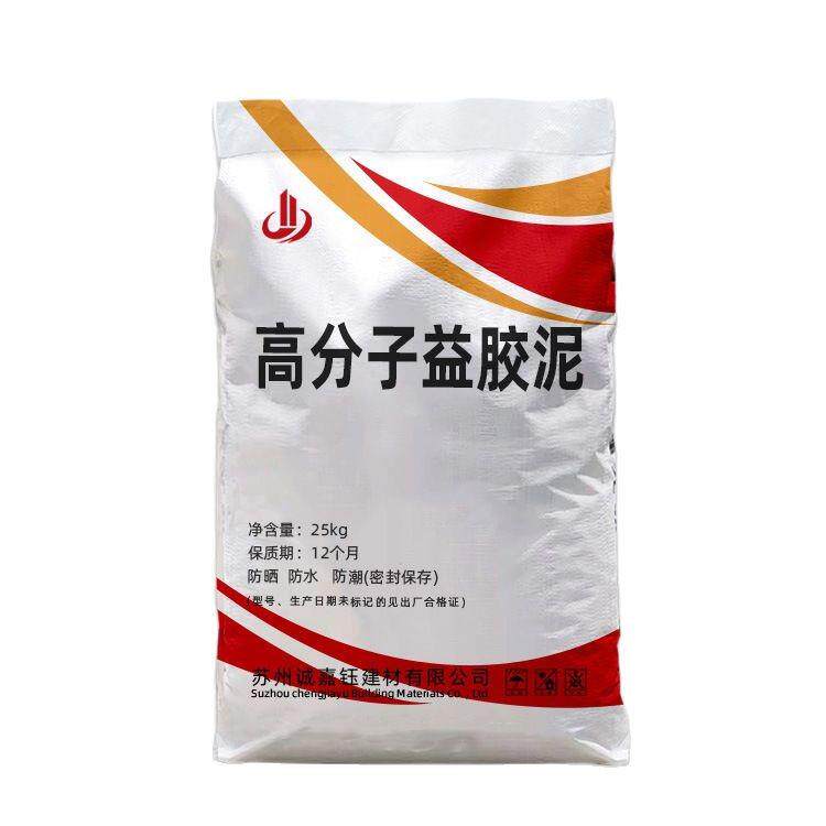 高分子益胶泥苏州防水益胶泥厂家防水防返碱高分子益胶泥石材专用