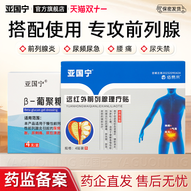 安内攘外 一天一次 轻松改善