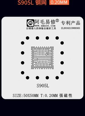 适用电视机盒子游戏机顶盒晶晨S905X4 S905L芯片植锡台钢网植锡网