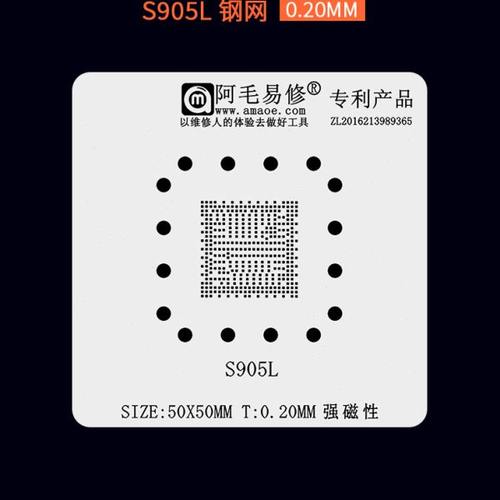 适用电视机盒子游戏机顶盒晶晨S905X4 S905L芯片植锡台钢网植锡网
