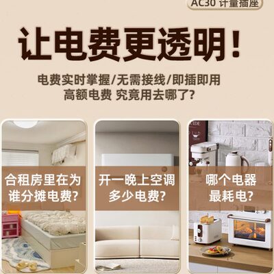 电力检测仪电表家用电器功耗电费功率计插座电量显示器电压计量