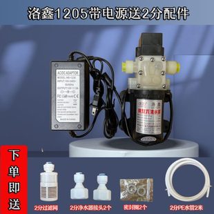 农村净水器自动抽水自吸泵纯水机直饮机增压泵220V家用电动微型泵
