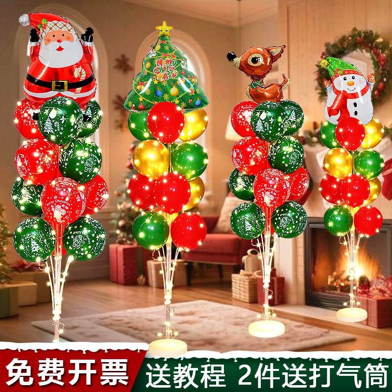 圣诞节气球立柱桌飘发光气球树