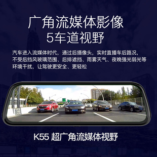 AR高德实景导航流媒体 K55双镜头高清夜视行车记录仪云智能后视镜