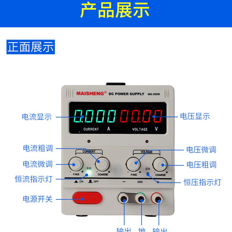 0-30V6A 36V10A可调直流电源 0-200V可调稳压电源高精度四位显示