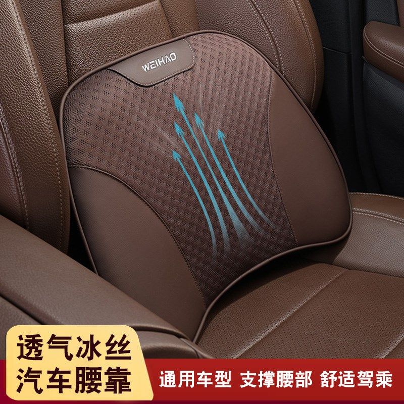 夏季凉感丝腰靠薄款腰垫办公室座椅靠垫腰枕护腰支撑车载护腰靠垫