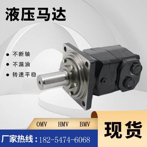 OMV630151B3103摆线液压马达丹弗斯OMV500151B3102大扭矩马达