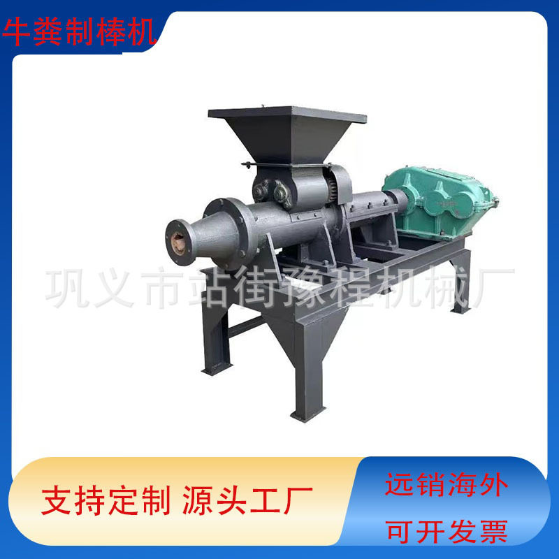 南非140型碳粉空心制棒机煤泥兰炭方形制棒机锯末挤压成型煤棒机,电子元器件市场,电线扎带/束线带,淘宝优惠券,粉丝福利购,淘宝优惠卷