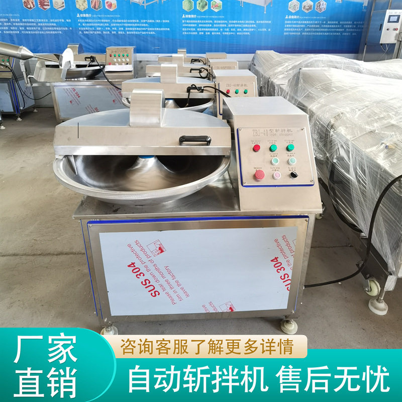 生姜瘦肉搅拌碎末机千页豆腐蔬菜馅斩拌设备儿童肉松大型切碎机器