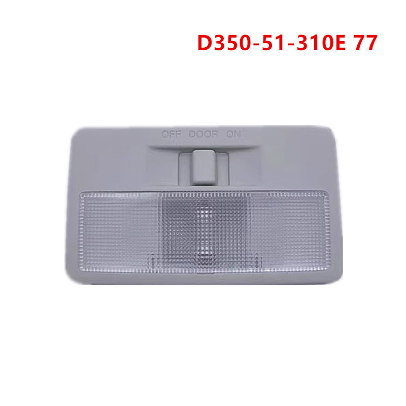 适用于马自达3 CX-7 车顶阅读灯总成 D350-51-310 L207-51-310