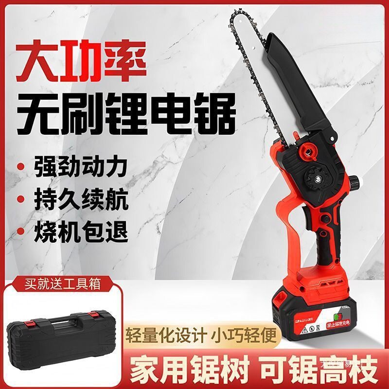 批发新款充电式锂电锯电链锯无刷户外便携式电锯单手锯轻小型家用