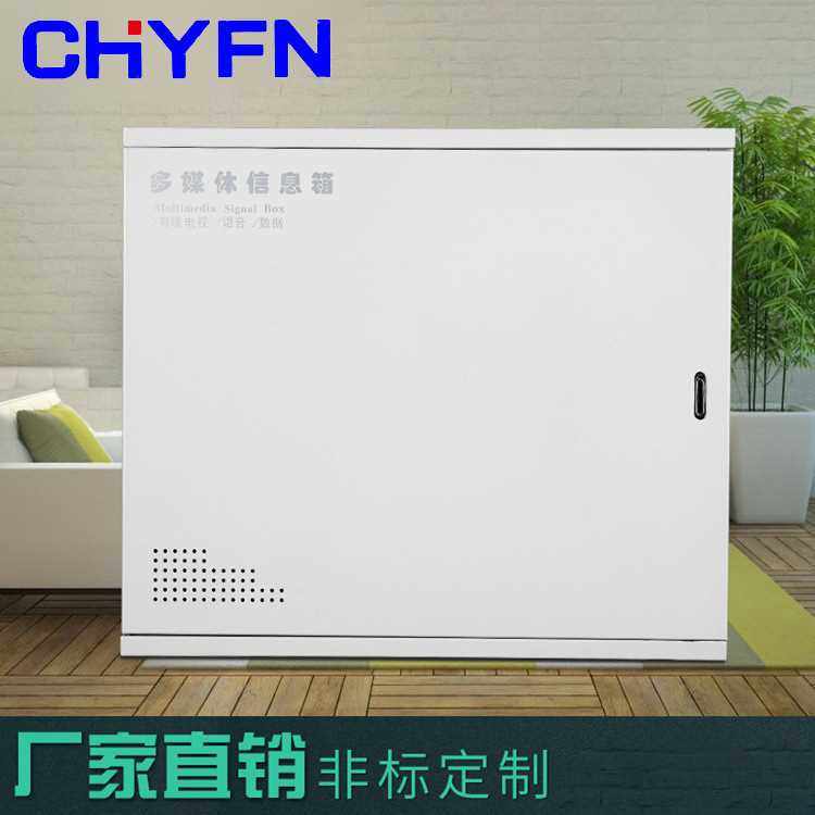 全金属 智能弱电箱30*40多媒体箱光纤入户信息箱 家用布线箱