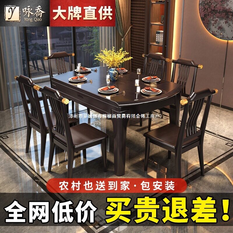 咏乔新中式全实木餐桌方圆两用跳台家用圆桌可伸缩饭桌餐桌椅组合