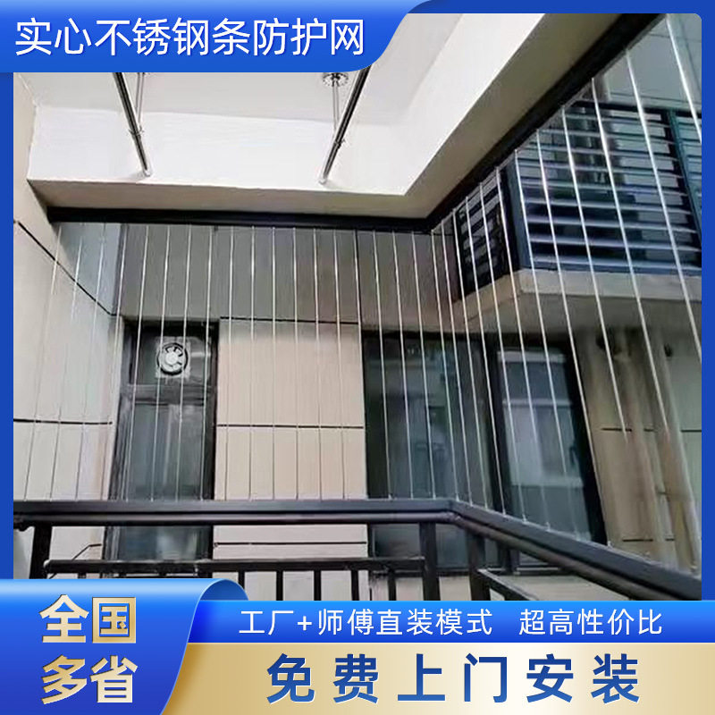 防猫实心钢防盗网儿童衣物防掉钢条网不锈钢免焊阳台防护网防攀爬