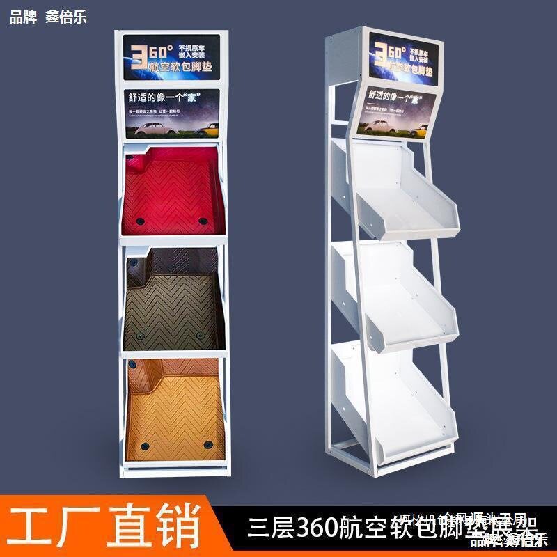 层360航空软包脚垫展示架汽车美容用品座椅坐垫皮料样品展示架