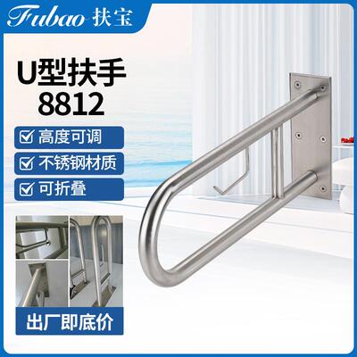 供应不锈钢无障碍扶手残疾人扶手8812不锈钢无障碍扶手规格全