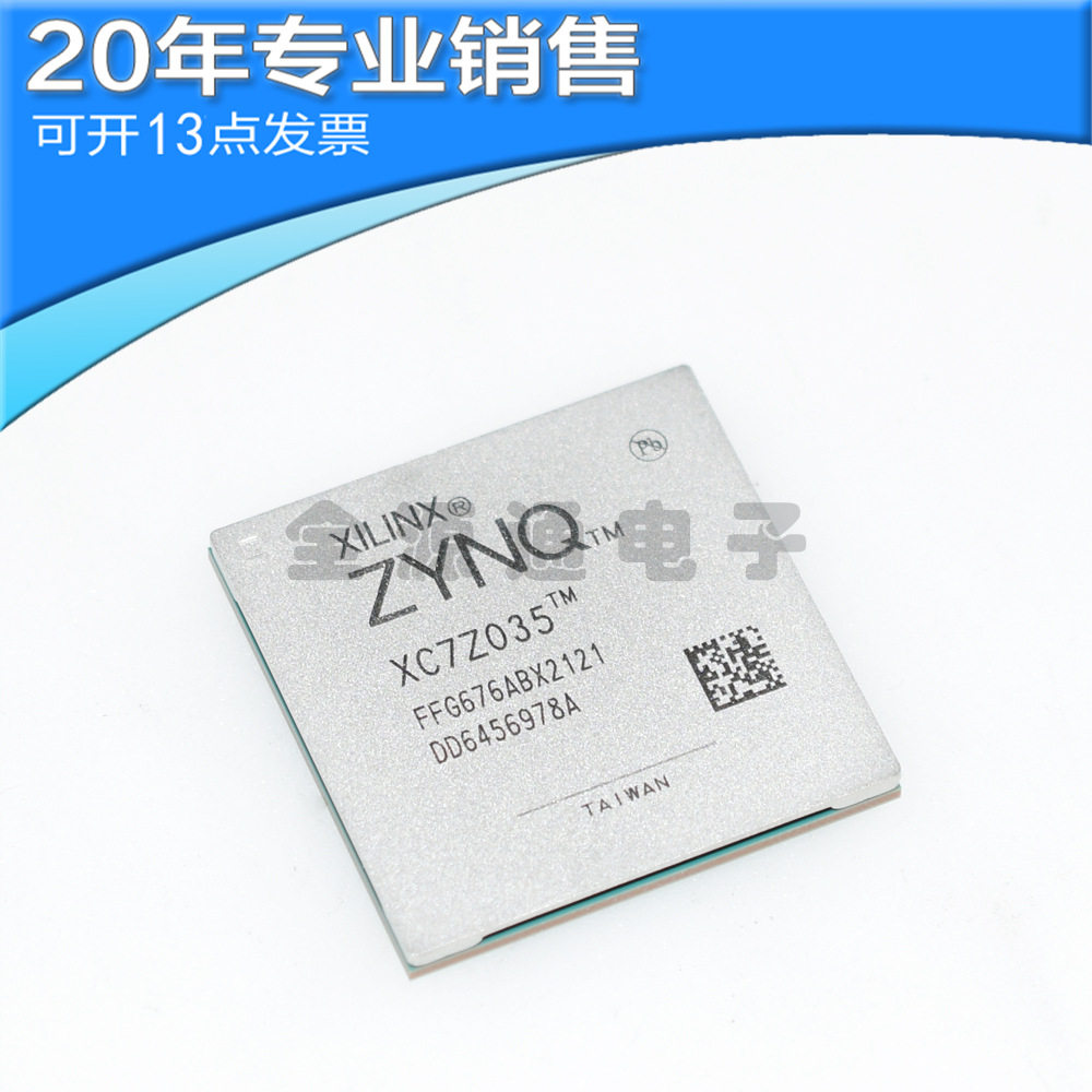 全新?XC7Z035-2FFG676I?嵌入式FPGA可编程逻辑