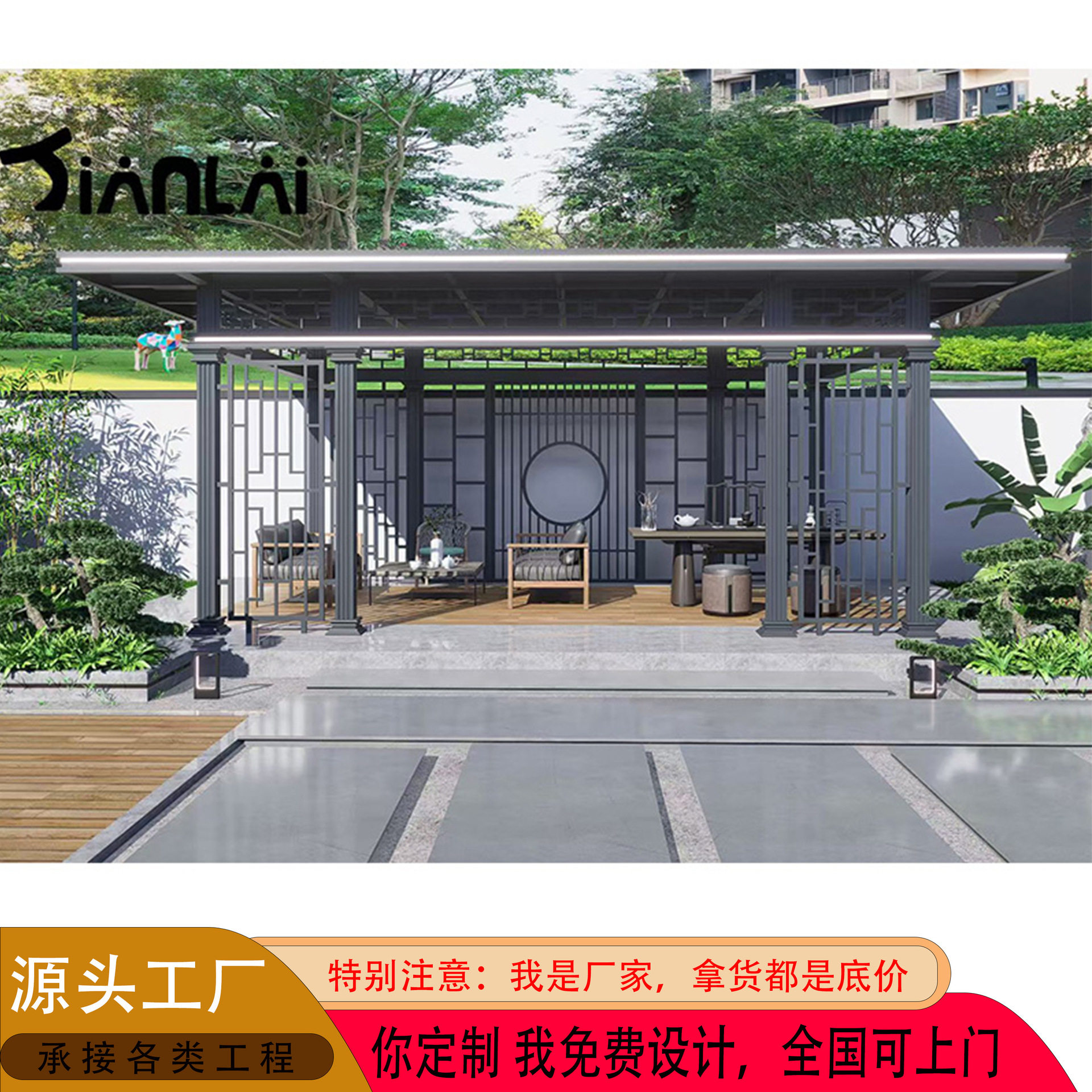 新中式凉亭庭院装修园林景观防腐防虫隔热保温铝合金休闲茶室院子