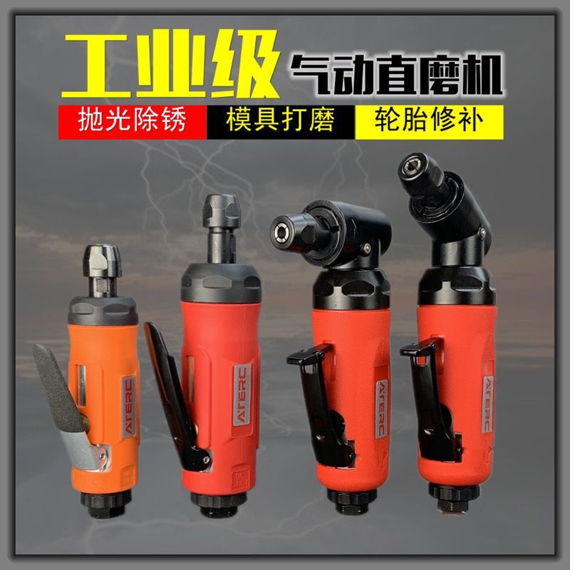 阿特狮气动打磨机工业刻磨机抛光研磨高转速风磨机直磨机补胎工具