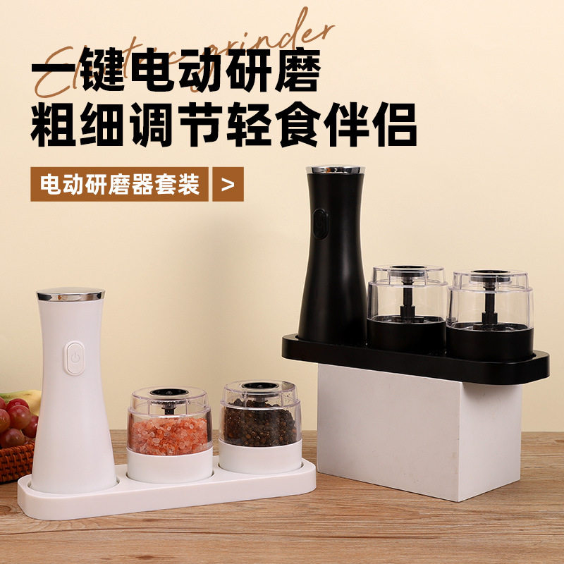 家用厨房电动便携胡椒研磨器