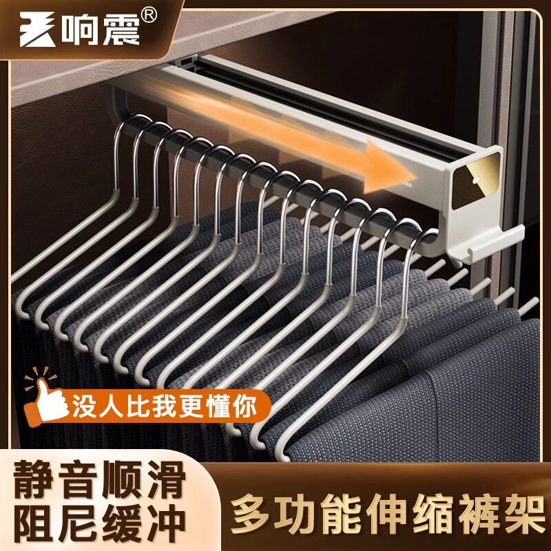 裤架伸缩滑轨羊绒灰衣柜挂衣杆家用内置抽拉式顶装阻尼缓冲裤抽架