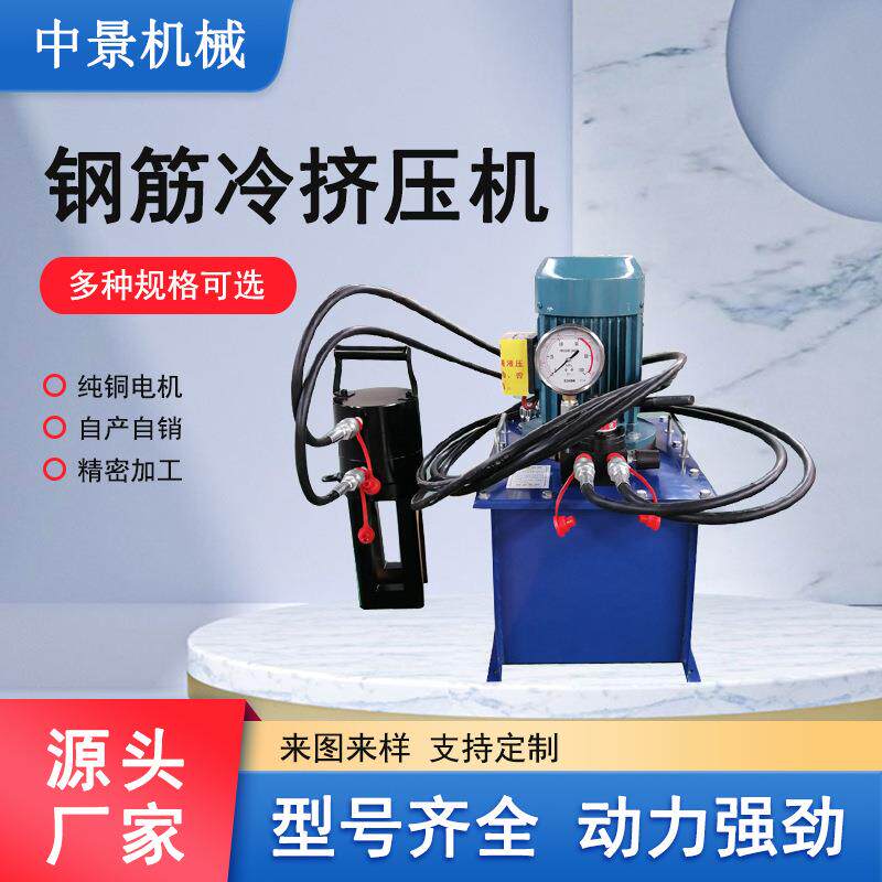 钢筋套筒冷挤压机32/40型液压钢筋连接机夹具手提挤压钳