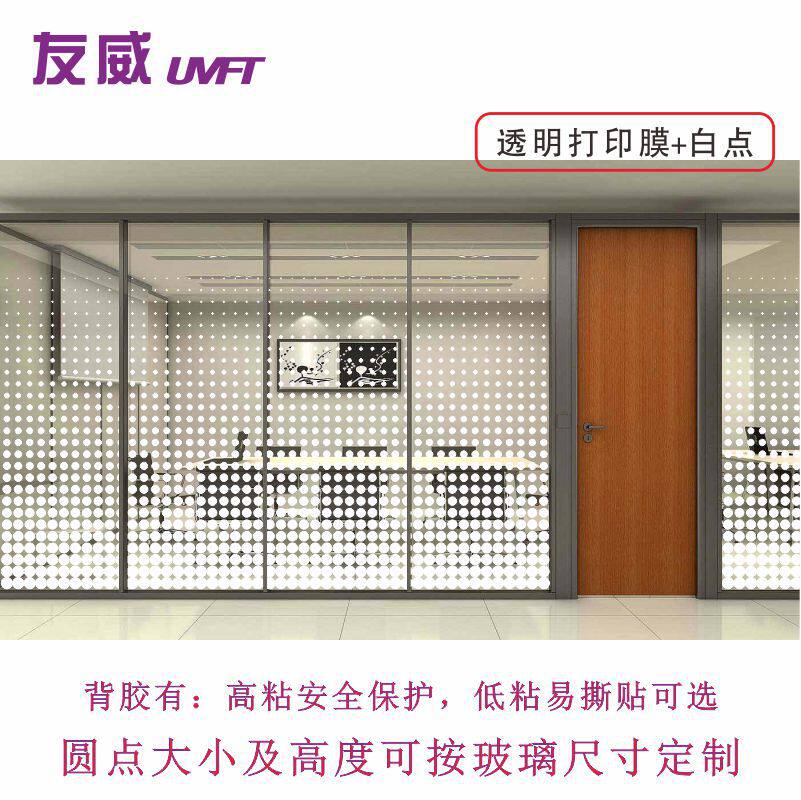 商务办公圆点渐变贴膜移门现代玻璃贴公司玻璃定制膜透明定制贴膜