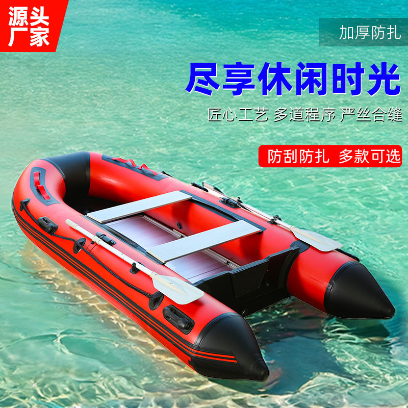 【源头厂家】充气皮划艇橡皮艇/两人/三人冲锋舟充气船钓鱼船户外