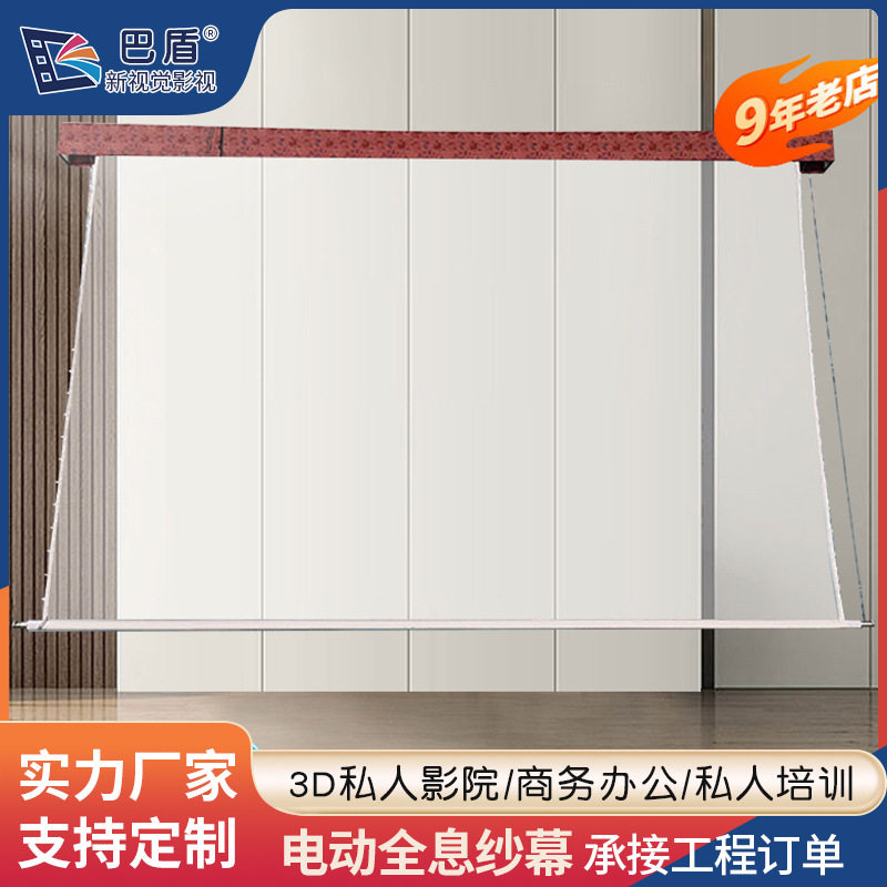 电动全息白纱120寸投影仪投影机大屏全息纱幕布 高档投影仪幕布