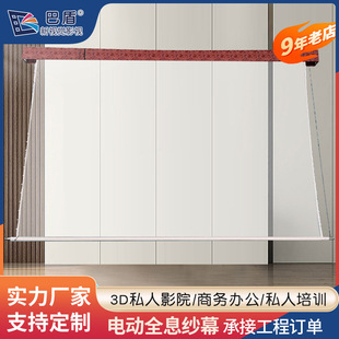 电动全息白纱120寸投影仪投影机大屏全息纱幕布 高档投影仪幕布