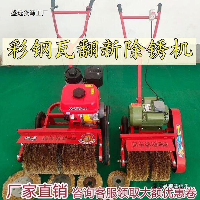 彩钢瓦翻新多功能除锈打磨机