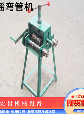 宏景手摇弯管器不锈钢方管圆钢弯圆机SWG-38双丝杠齿轮滚圆弯弧机
