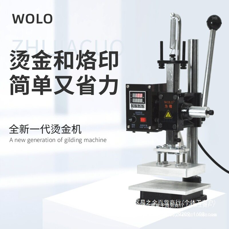 小型手动烫金机热转印名片PU皮革纸PVC竹子木头多功能烙印机全新
