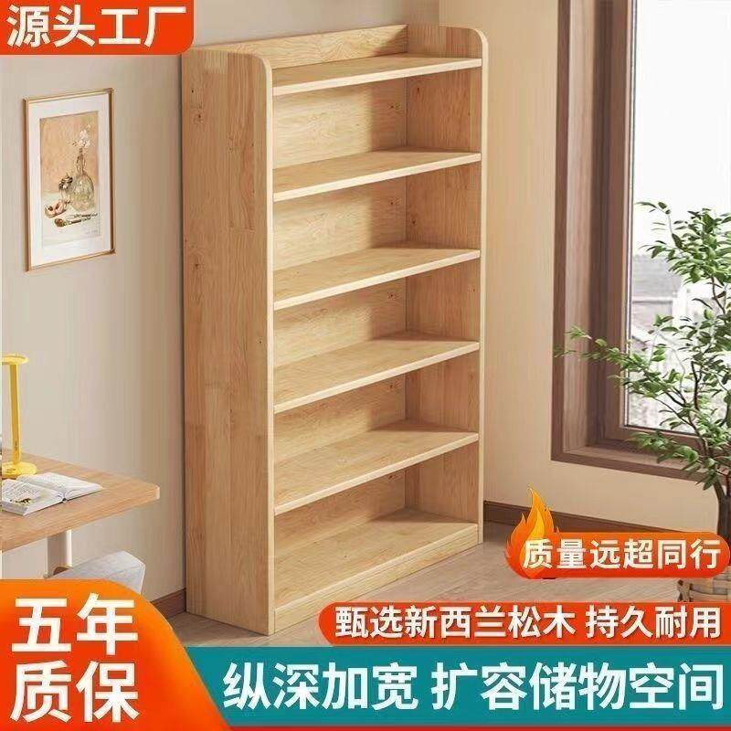 实木书架置物架客厅落地儿童简易书柜家用多层卧室学生办公收纳架