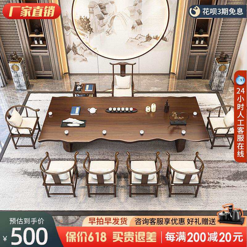 实木茶桌椅组合现代简约家用功夫喝茶台新中式原木大板泡茶桌整套