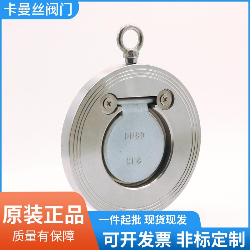 不锈钢对夹式止回阀H74W薄型止回阀圆片式超薄逆止阀