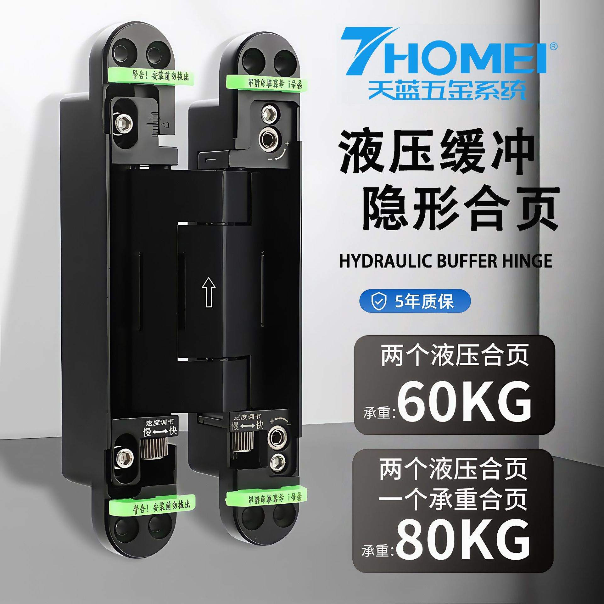 隐形门液压缓冲合页可调阻尼静音无尾杆自动关门铰链木门暗藏合页