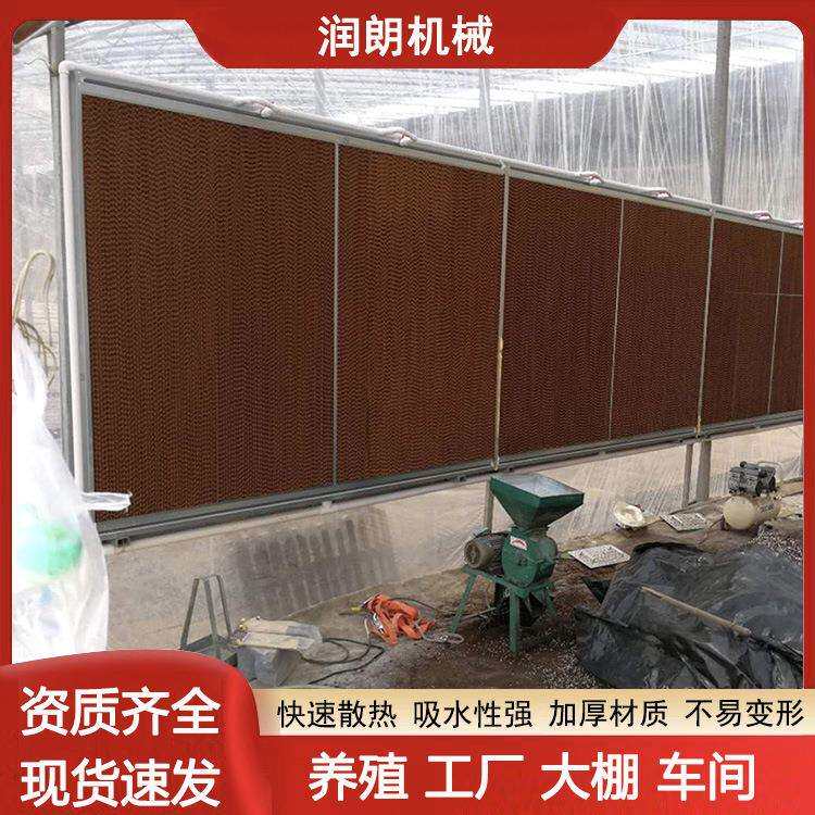 花卉大棚降温水帘湿帘温室镀锌板降温水帘墙养殖降温水帘设备
