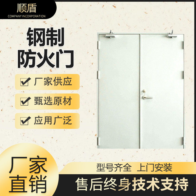 加厚钢质防火防爆防盗门