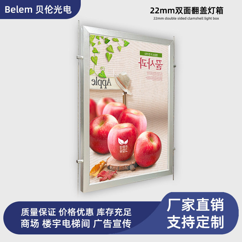 22mm双面铝合金灯箱 银行橱窗 4S店橱窗 餐厅服装店 LED灯箱